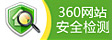 安全检查